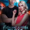 «Небесная музыка. Луна» Анна Джейн