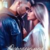 «Останемся врагами» Агата Лель