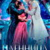 «Пленница звёздных принцев» Юки