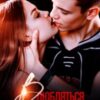 «Влюбляться запрещено» Елена Тодорова