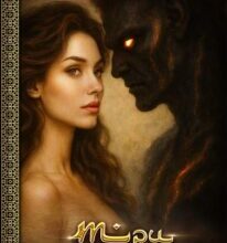 «Три желания» Майя Марук