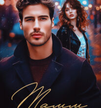 «Тамм за горизонтом» Дарья Волкова