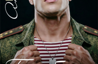 «Бомба для альфача» Аня Истомина