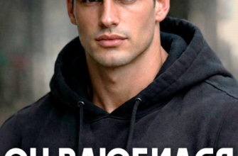 «Он влюбился первым. Наследник империи» Ксения Фави